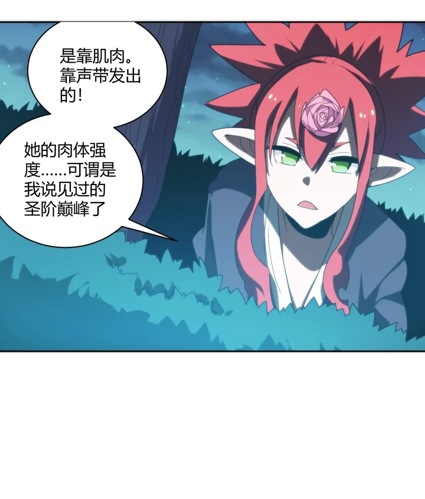 200 水荒游的力量 第33页