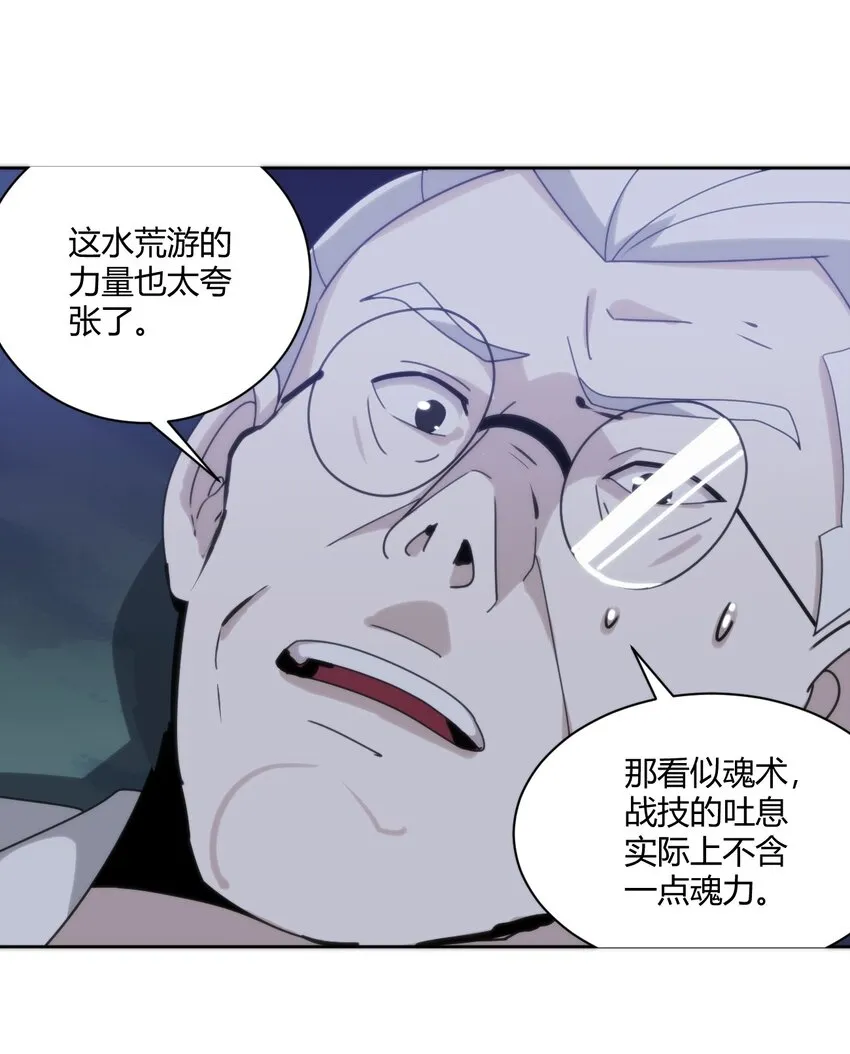200 水荒游的力量 第36页
