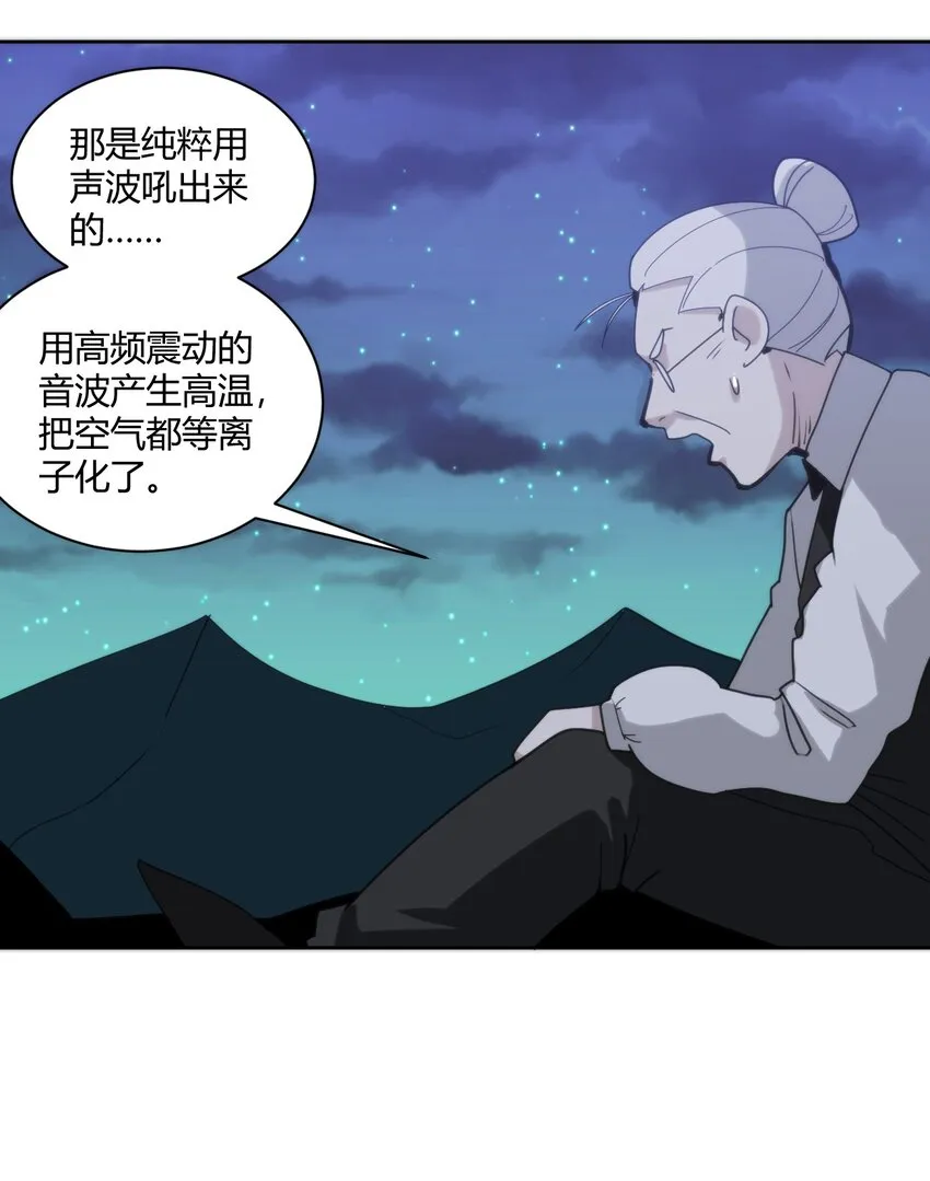 200 水荒游的力量 第37页