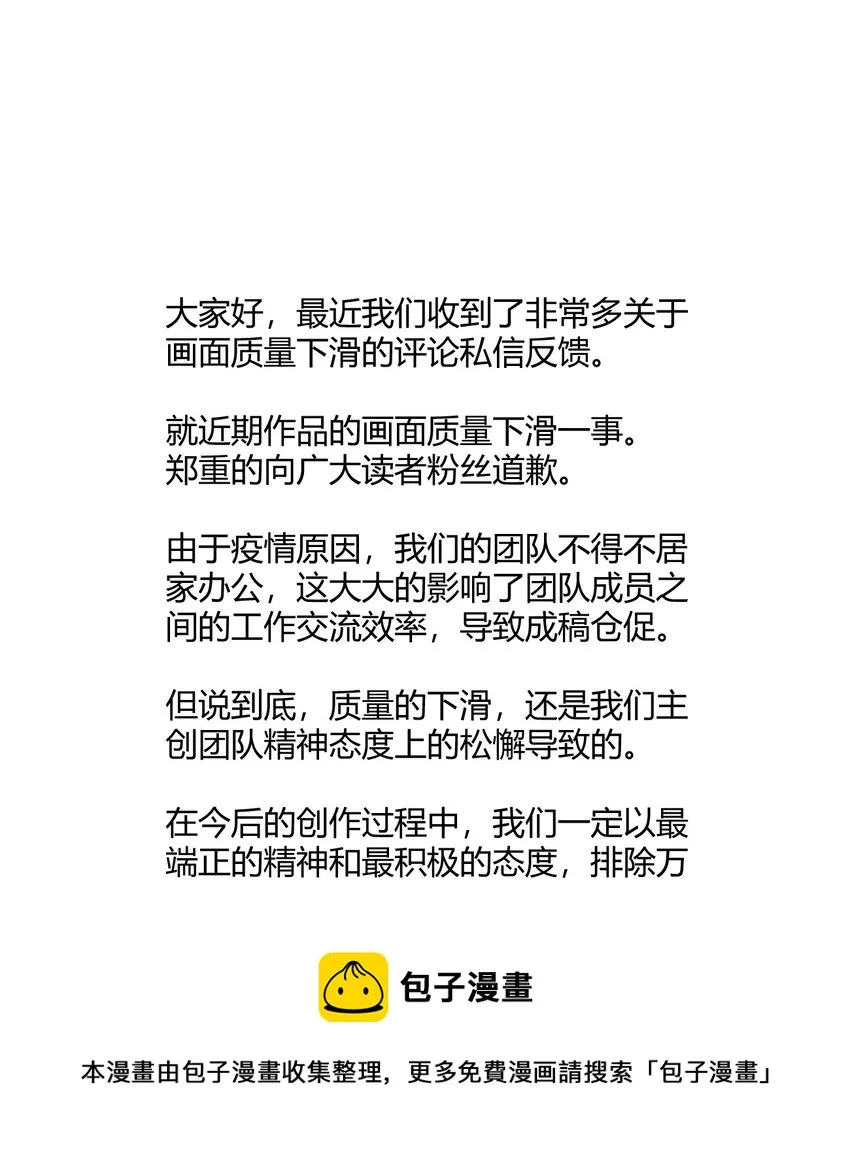 200 水荒游的力量 第50页