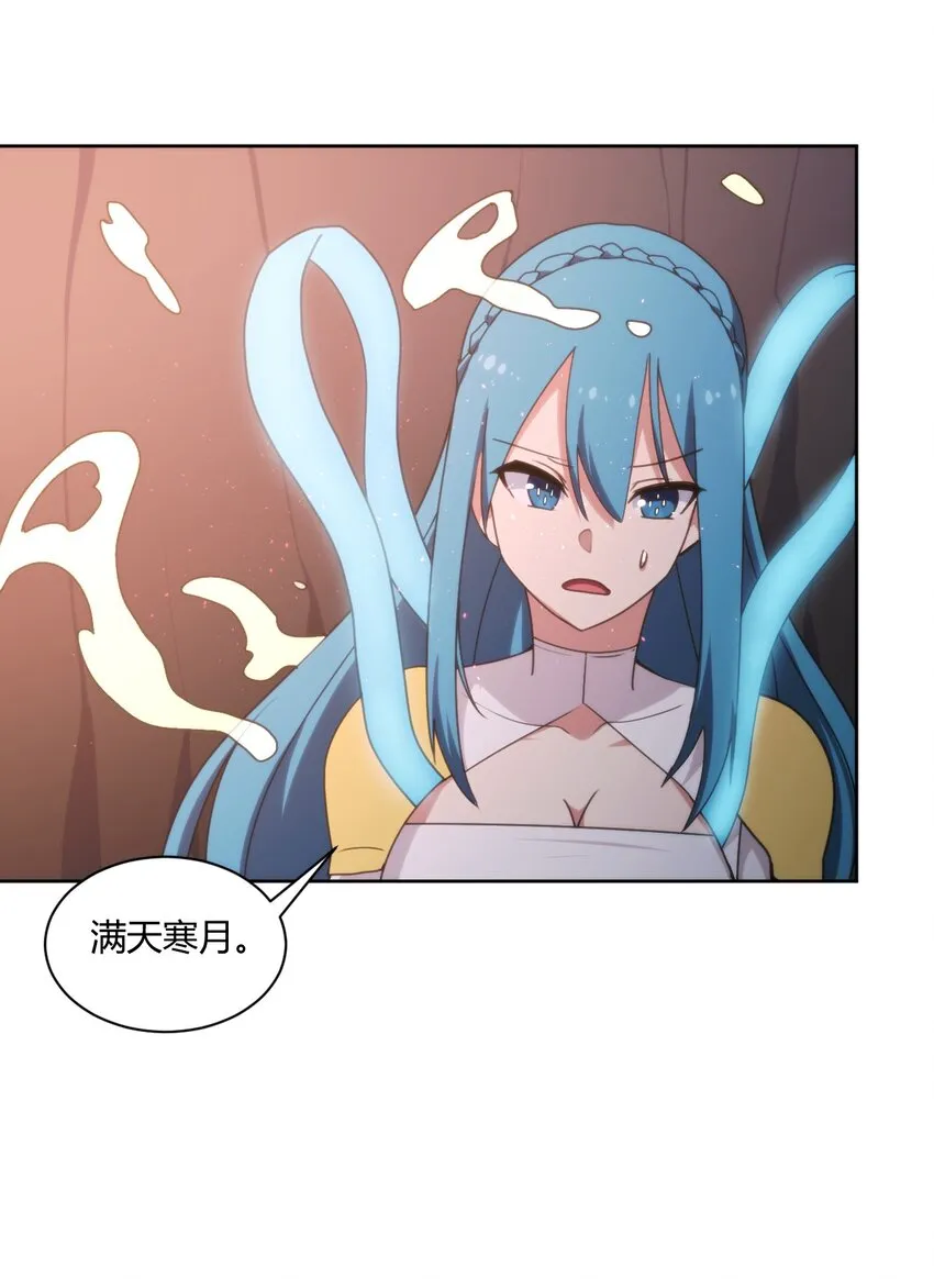 201 泪珠 第21页