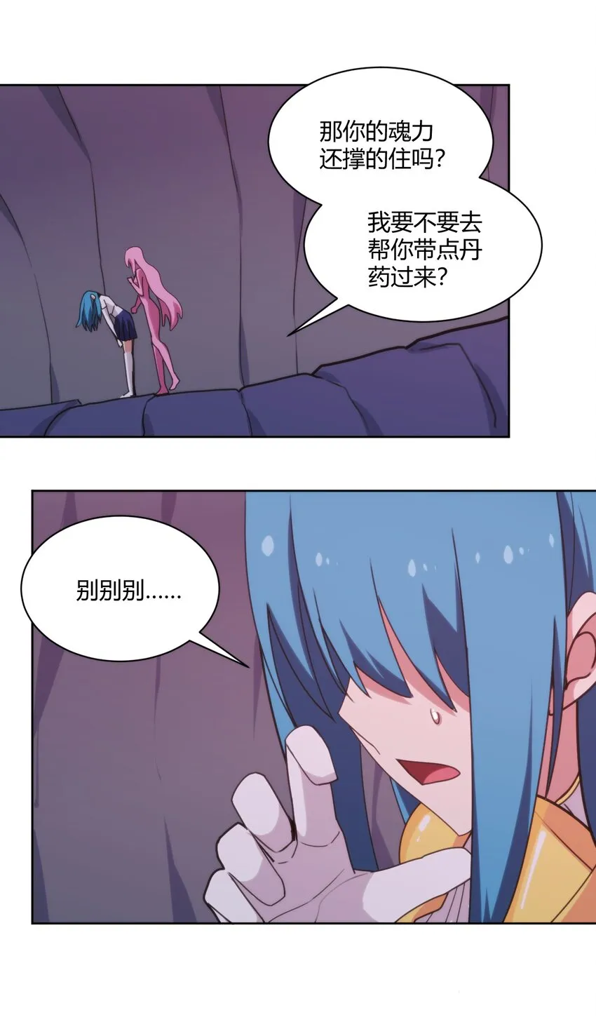 201 泪珠 第27页