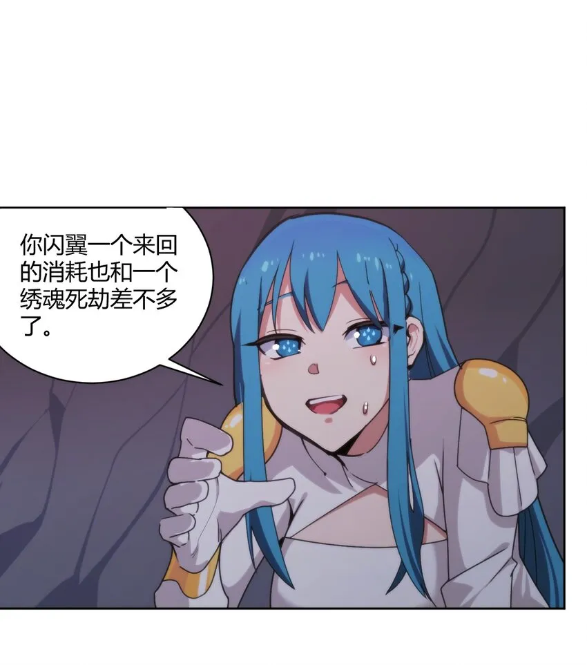 201 泪珠 第28页