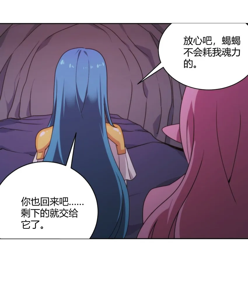 201 泪珠 第29页