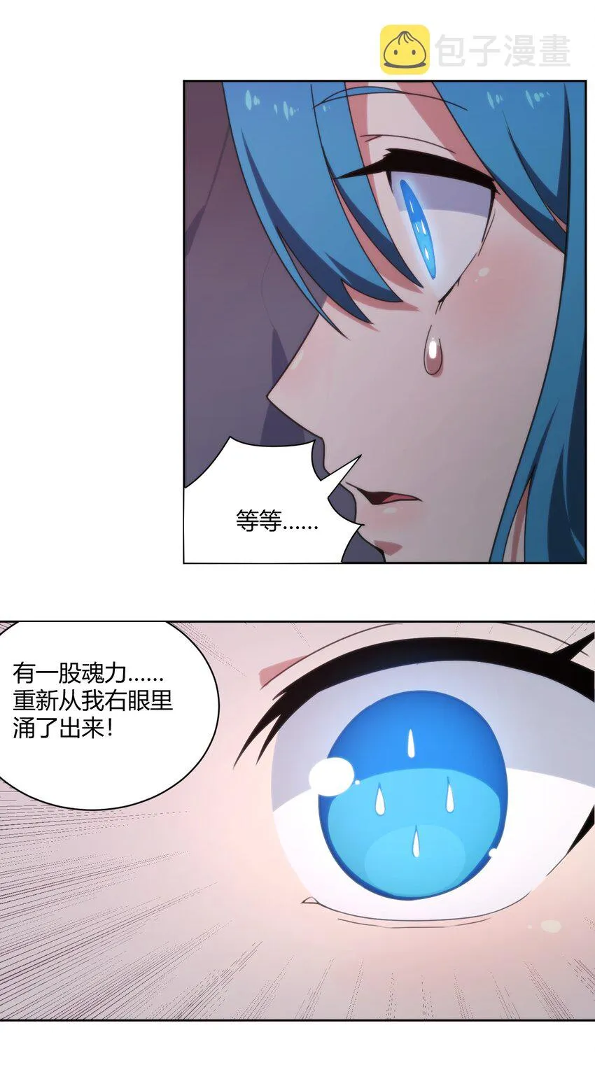 201 泪珠 第30页