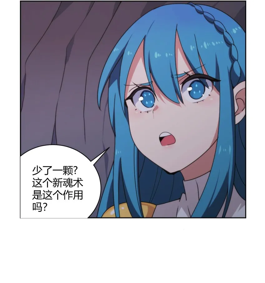 201 泪珠 第33页
