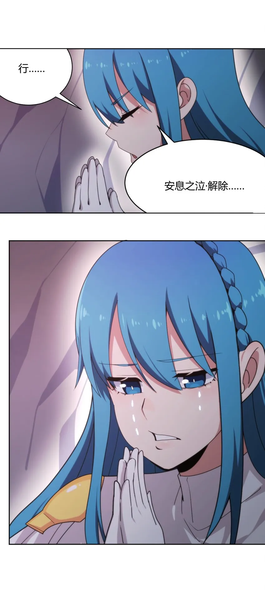 201 泪珠 第35页