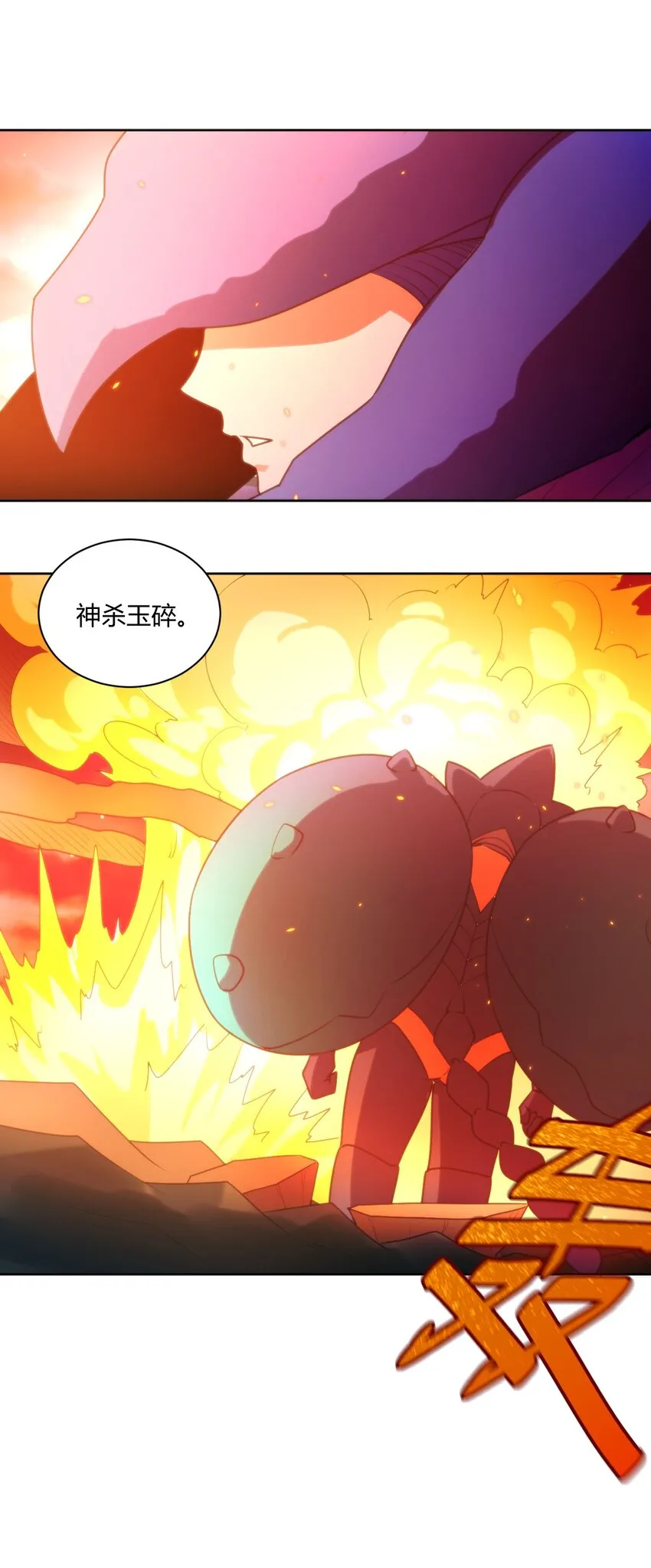202 伏影刀 第7页