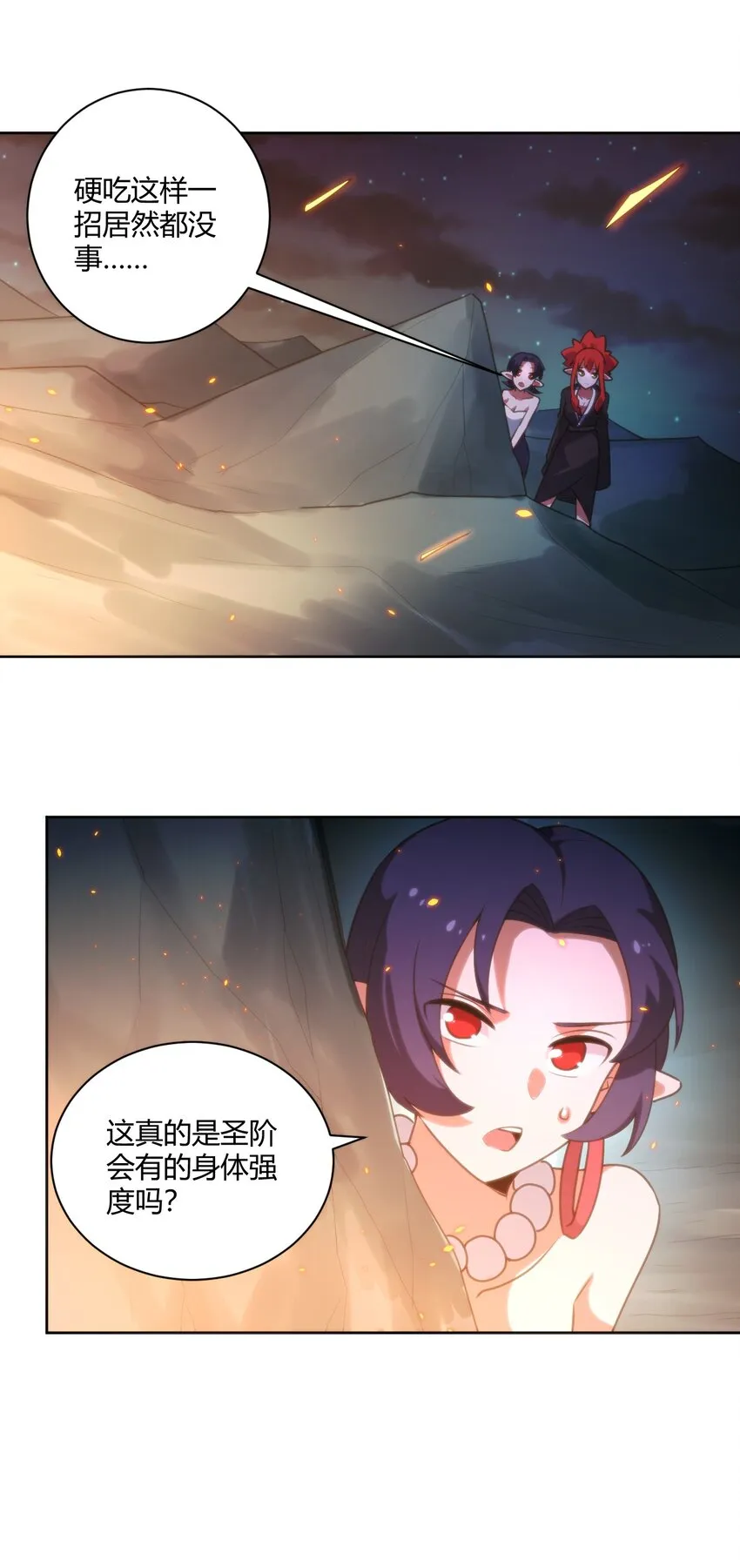 202 伏影刀 第9页