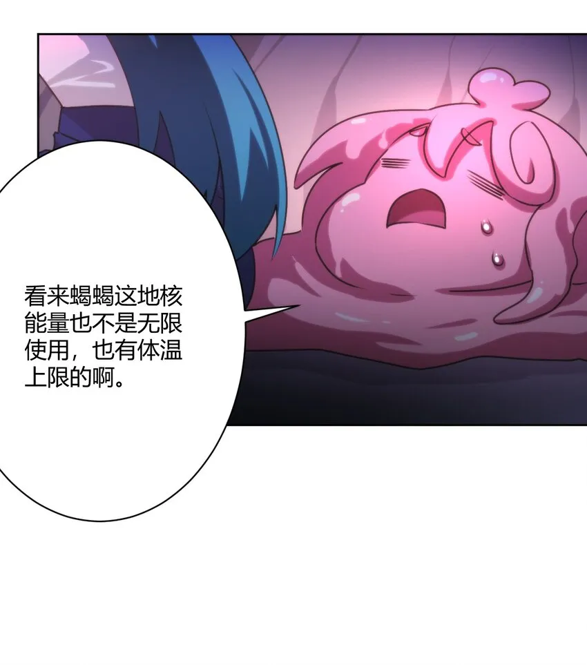 202 伏影刀 第11页