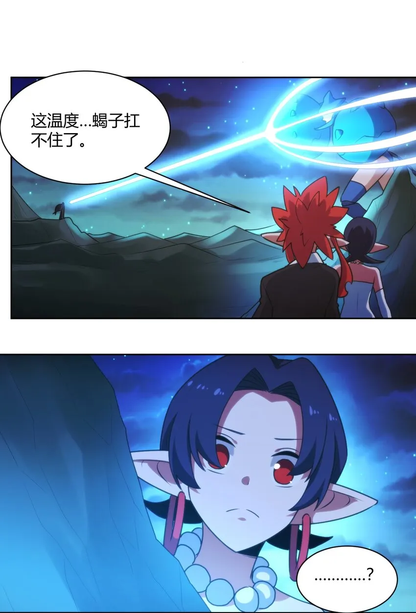 202 伏影刀 第16页