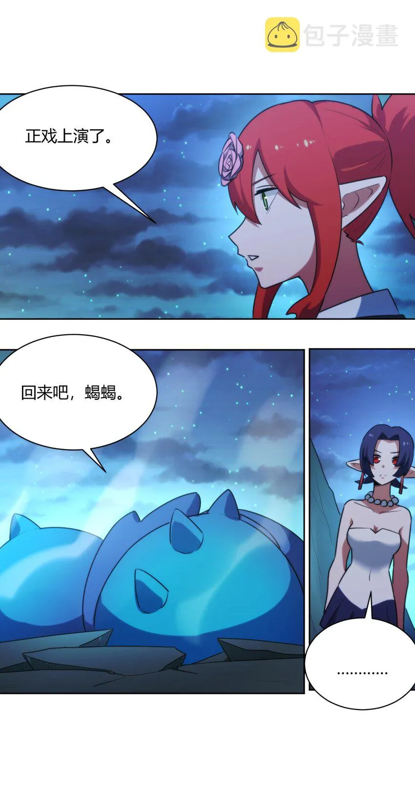 202 伏影刀 第22页