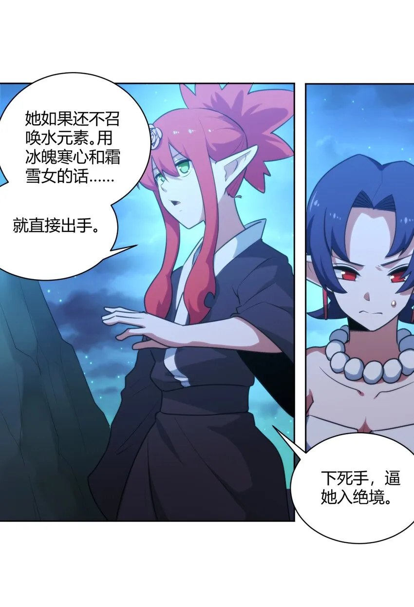 202 伏影刀 第24页