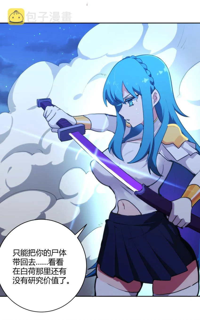 202 伏影刀 第26页