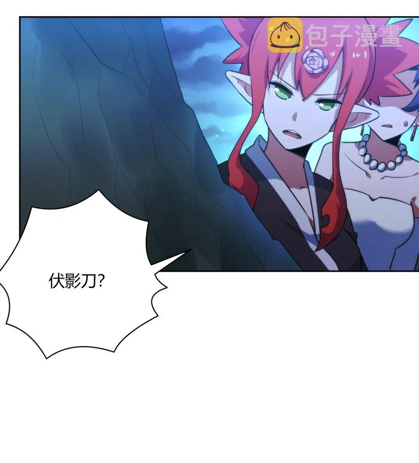 202 伏影刀 第27页