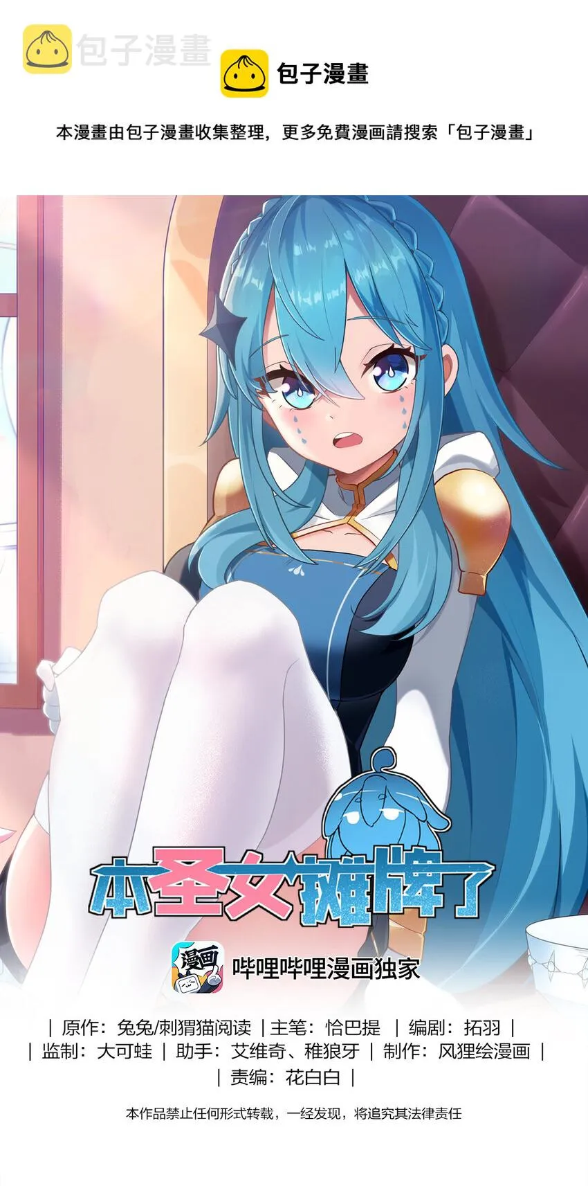203 接住了！ 第1页