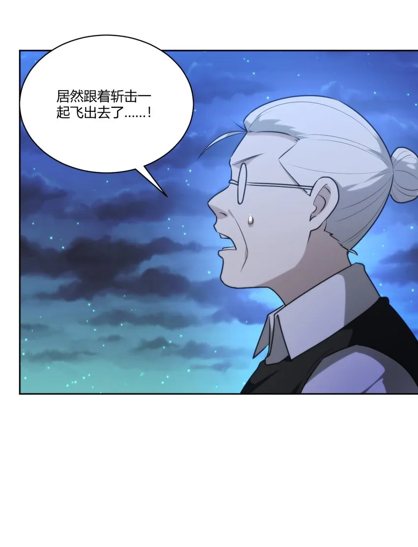 203 接住了！ 第12页
