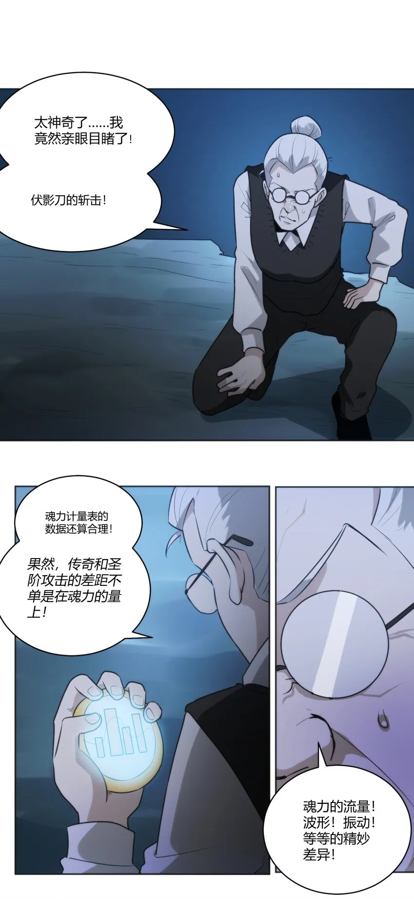 203 接住了！ 第18页