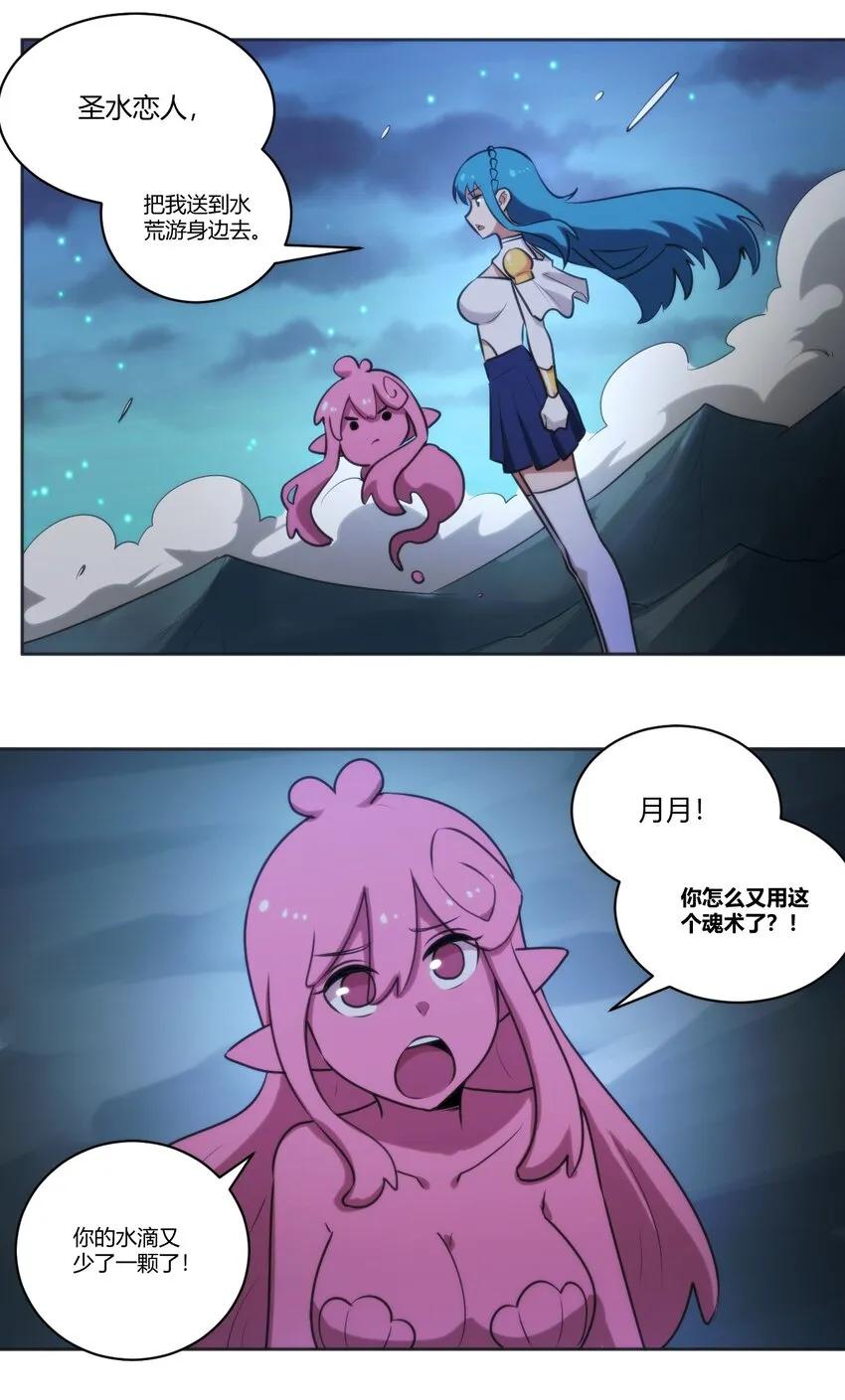 203 接住了！ 第20页