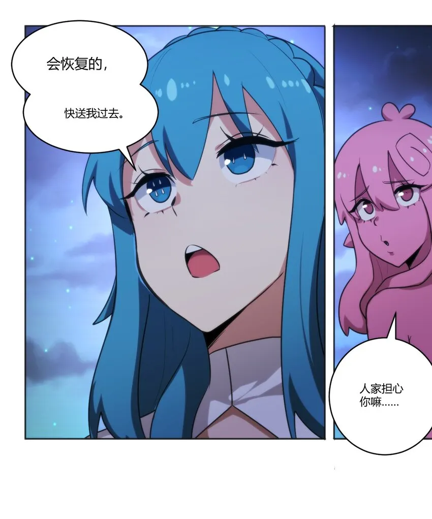 203 接住了！ 第21页