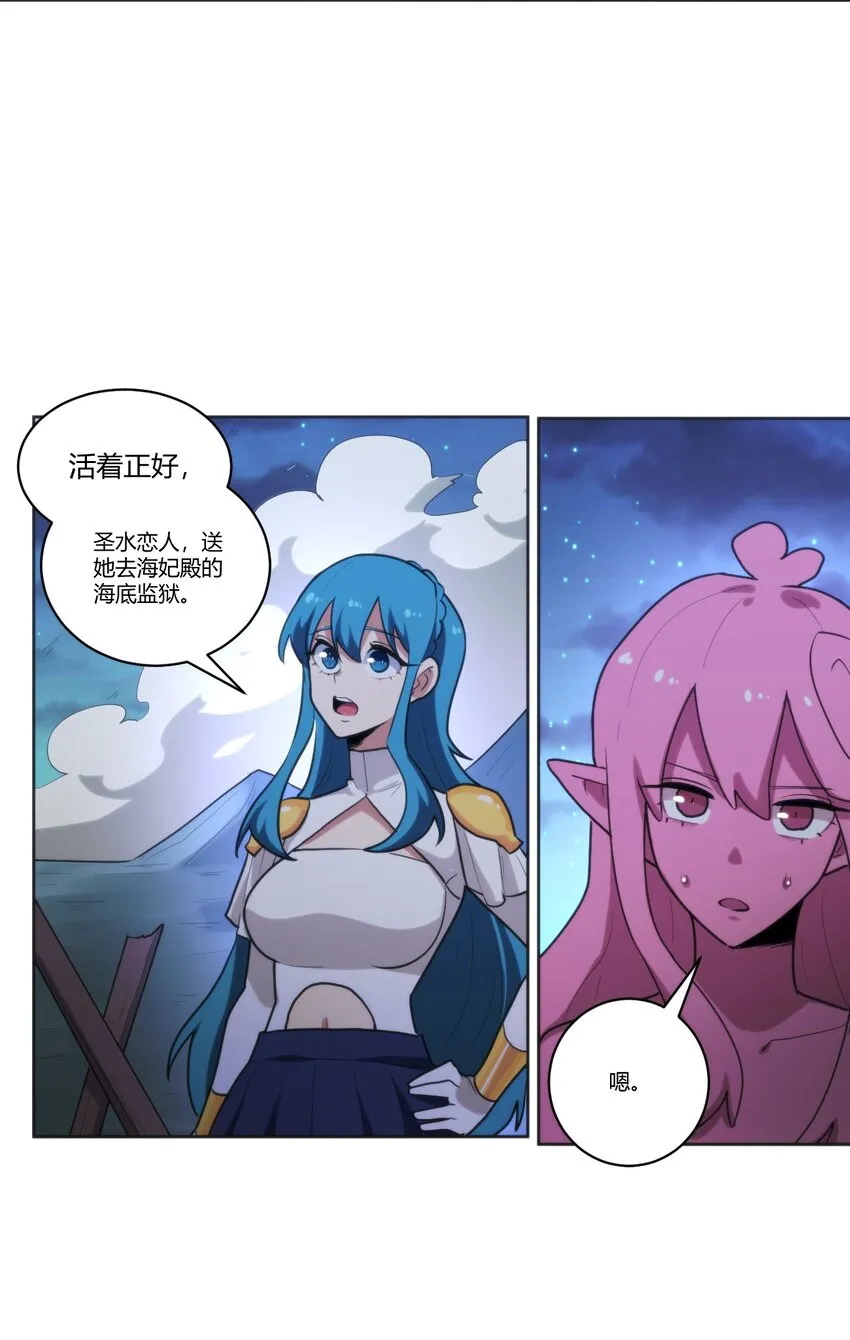 203 接住了！ 第25页