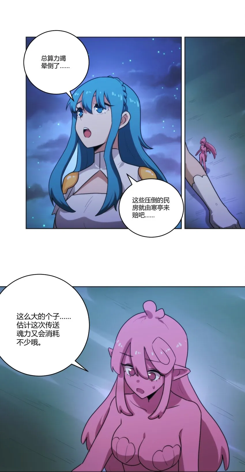 203 接住了！ 第27页