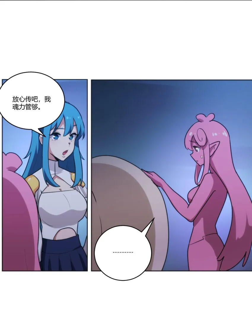203 接住了！ 第28页