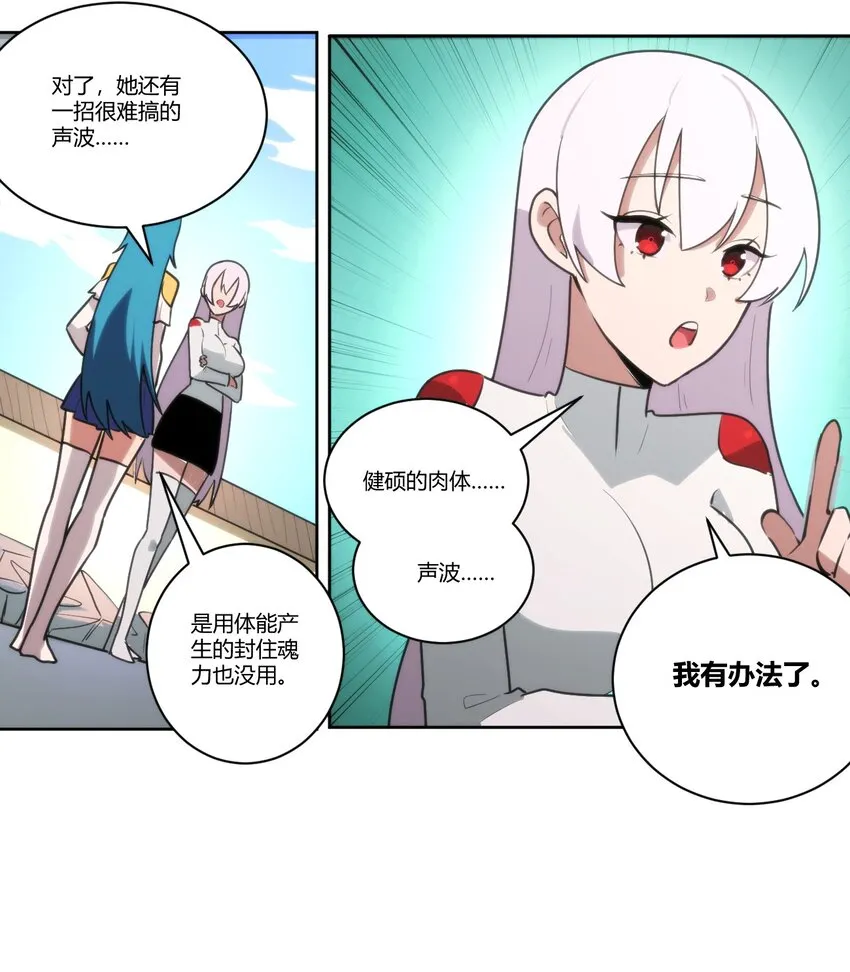 203 接住了！ 第37页