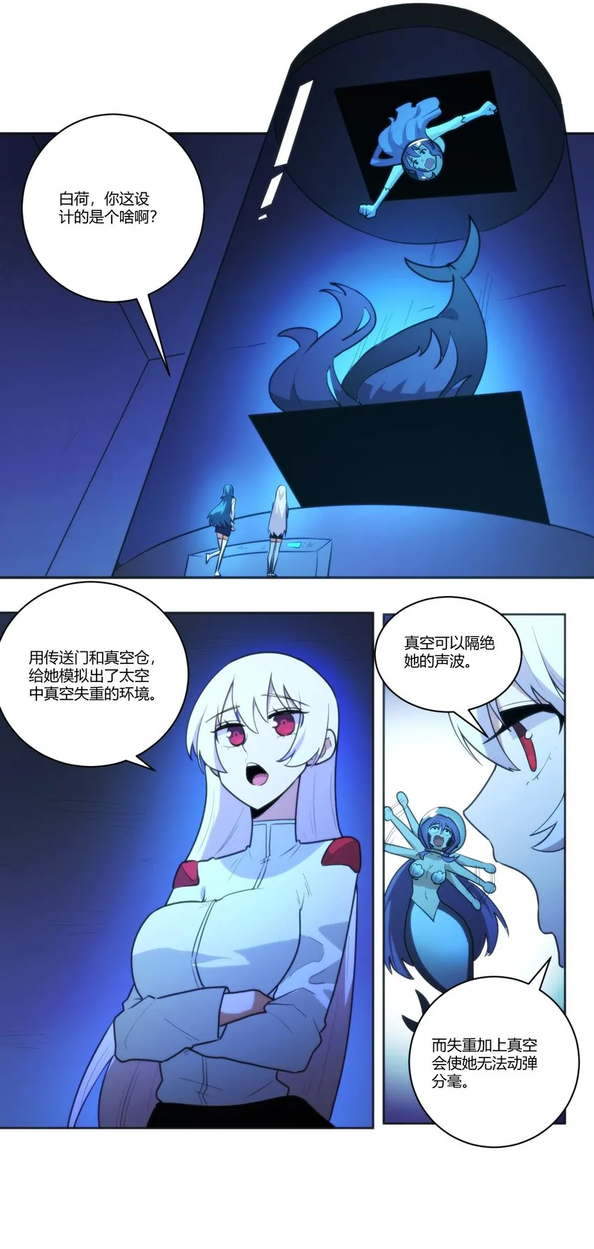 204 真空胶囊 第4页
