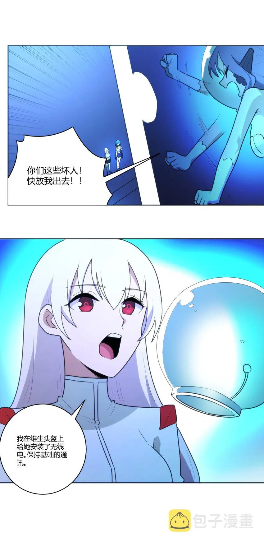 204 真空胶囊 第5页