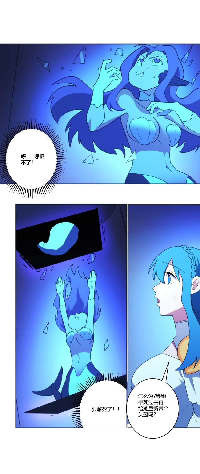 204 真空胶囊 第21页