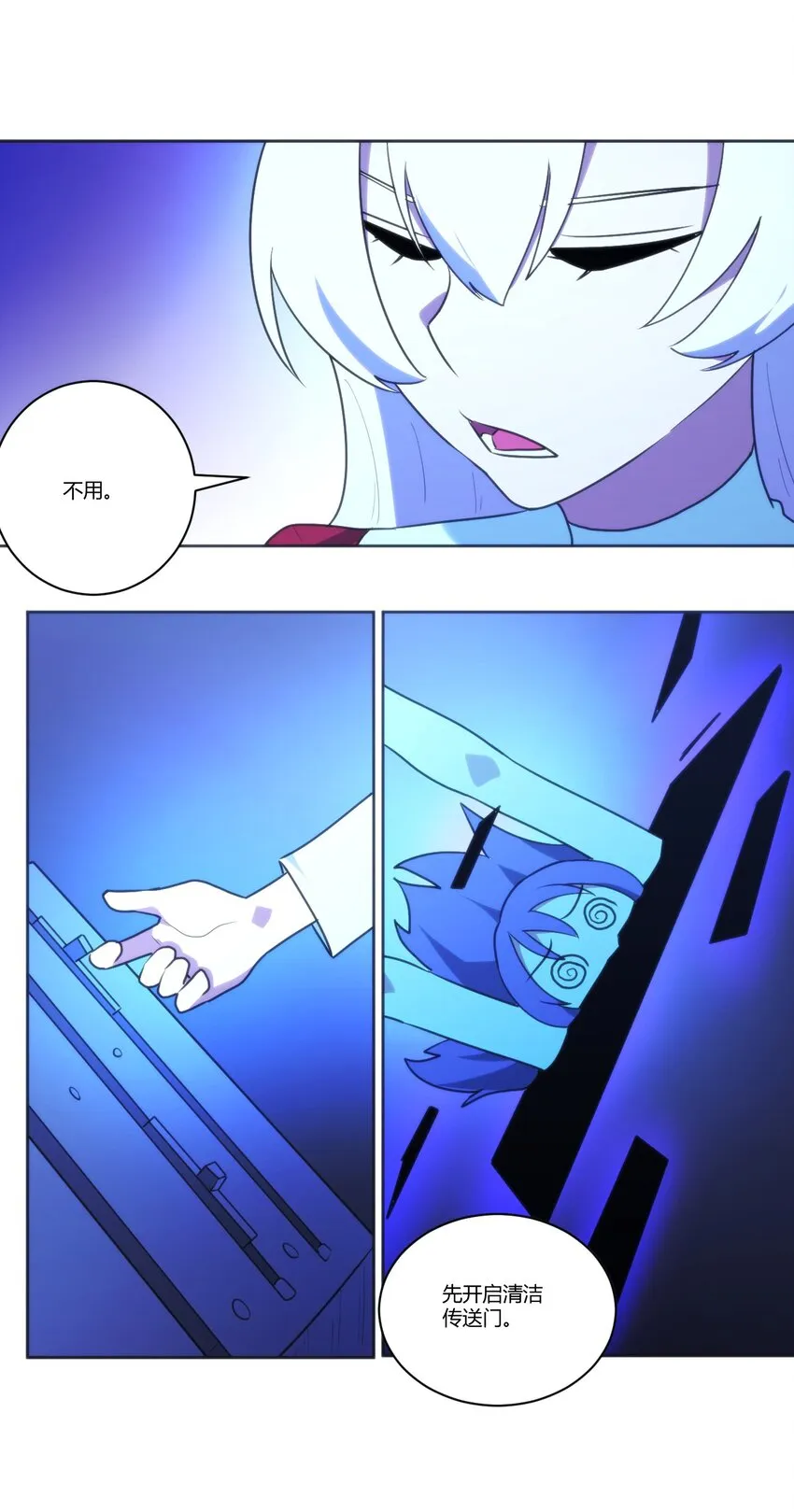 204 真空胶囊 第22页