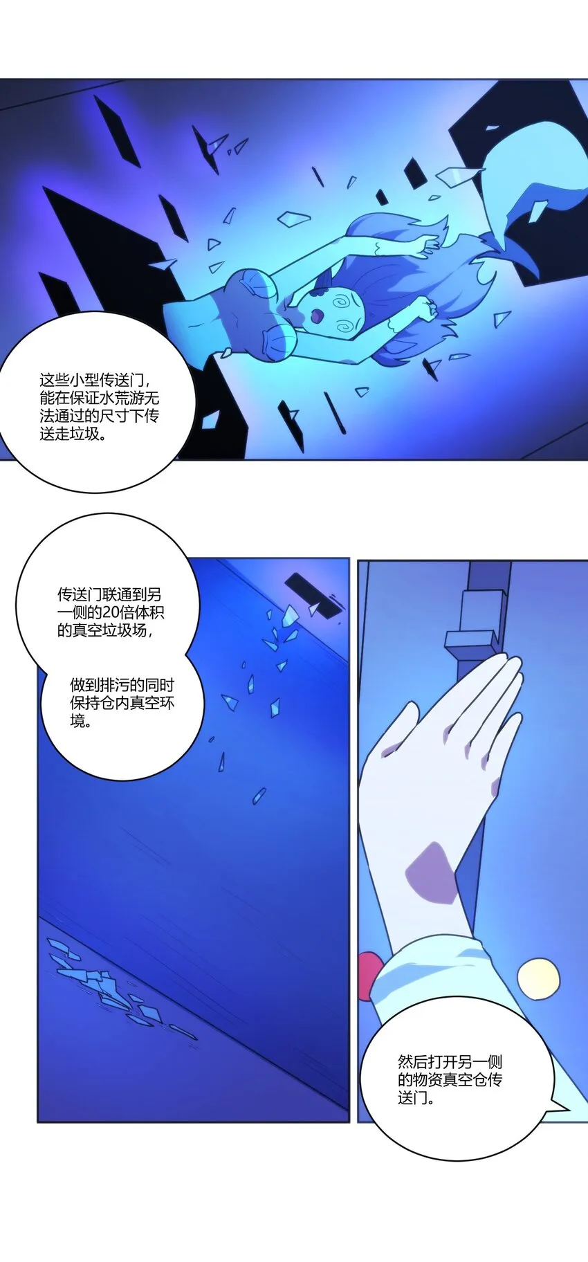 204 真空胶囊 第23页
