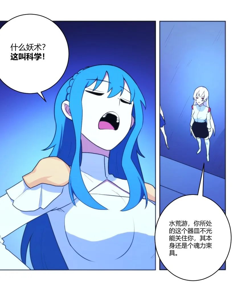 204 真空胶囊 第27页