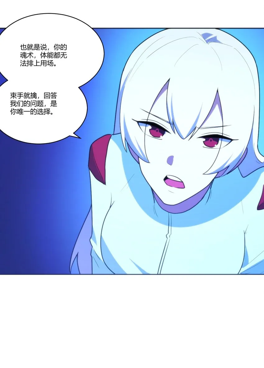 204 真空胶囊 第28页
