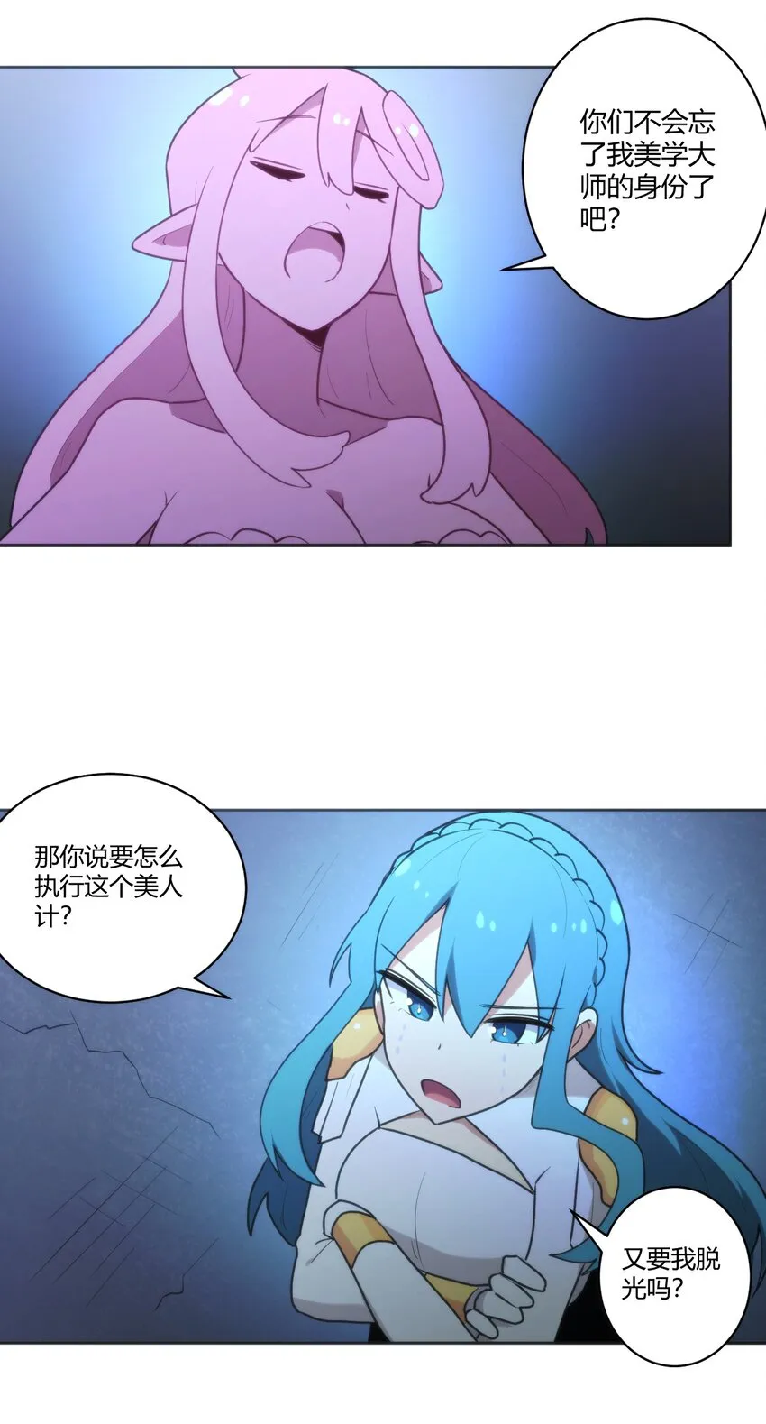 205 美人计 第3页