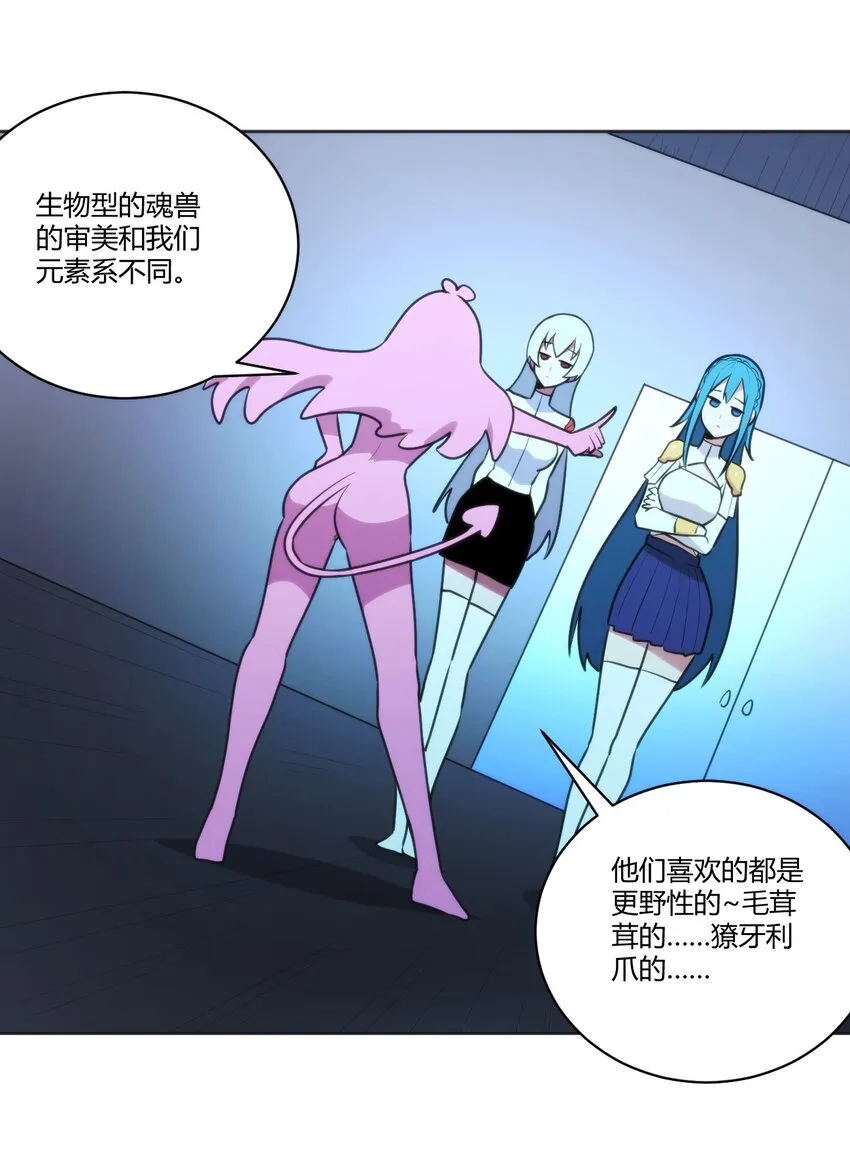205 美人计 第5页