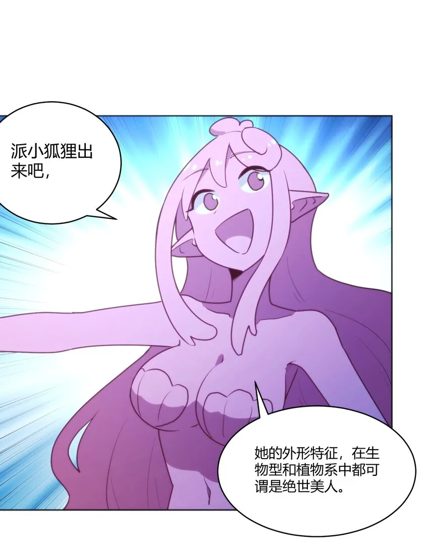 205 美人计 第7页