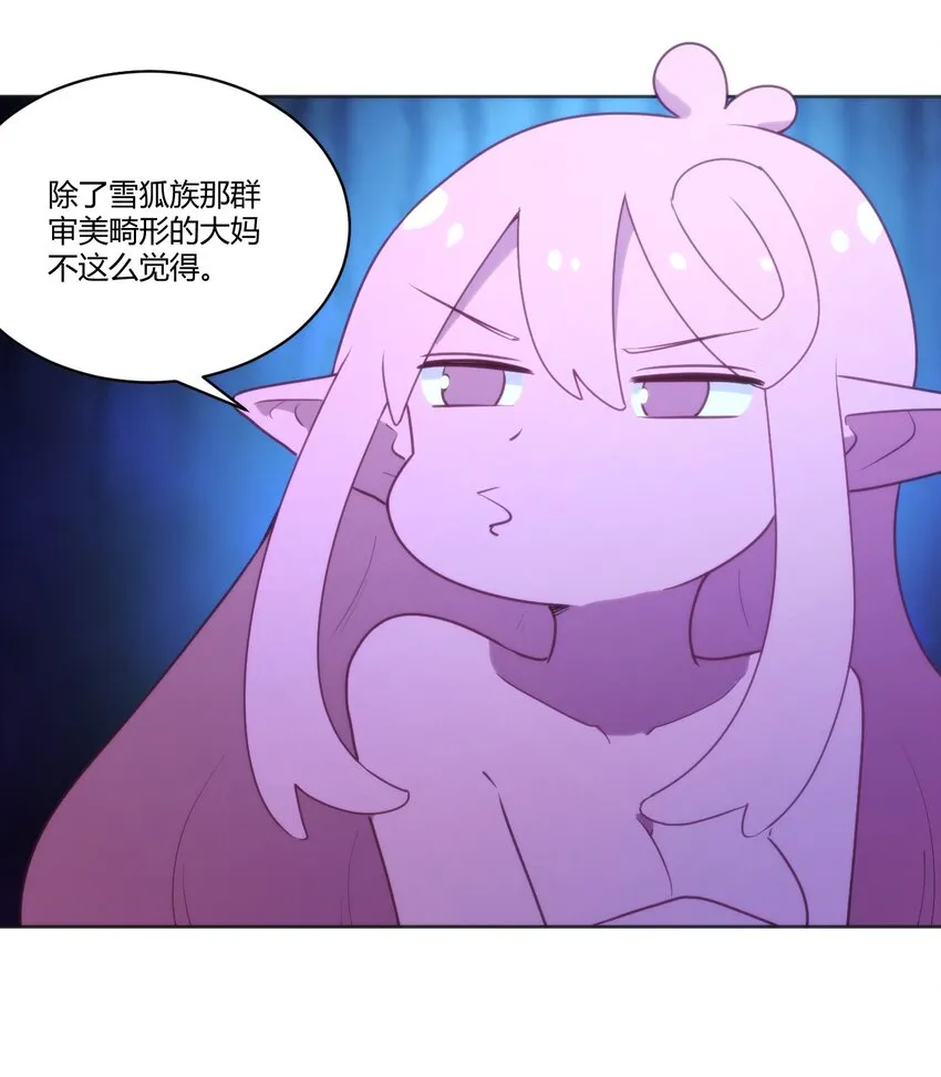205 美人计 第8页