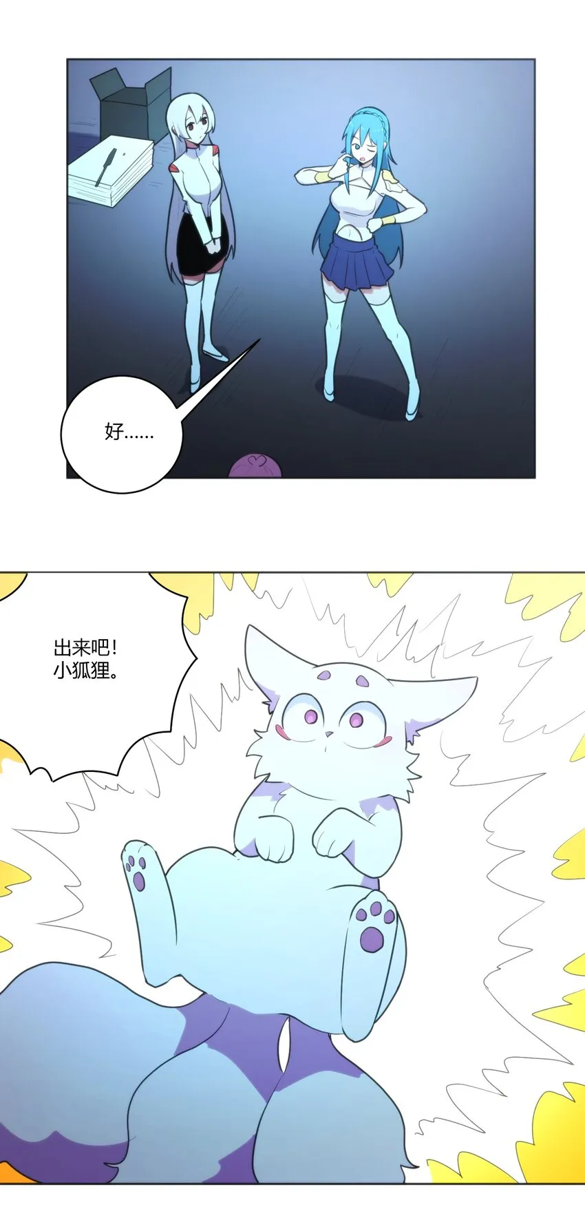205 美人计 第9页