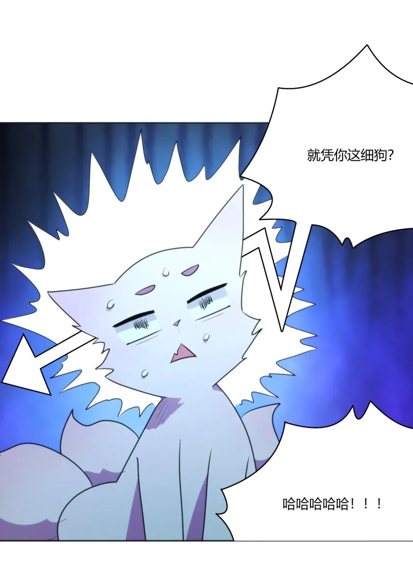 205 美人计 第16页