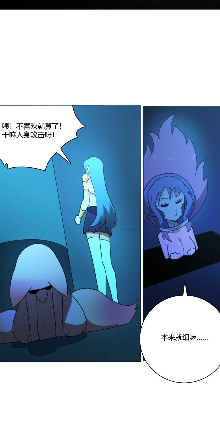205 美人计 第18页