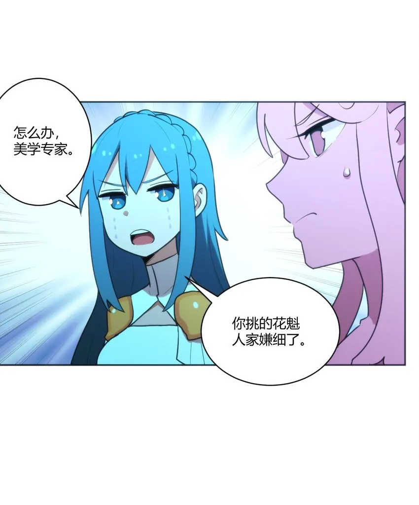 205 美人计 第19页