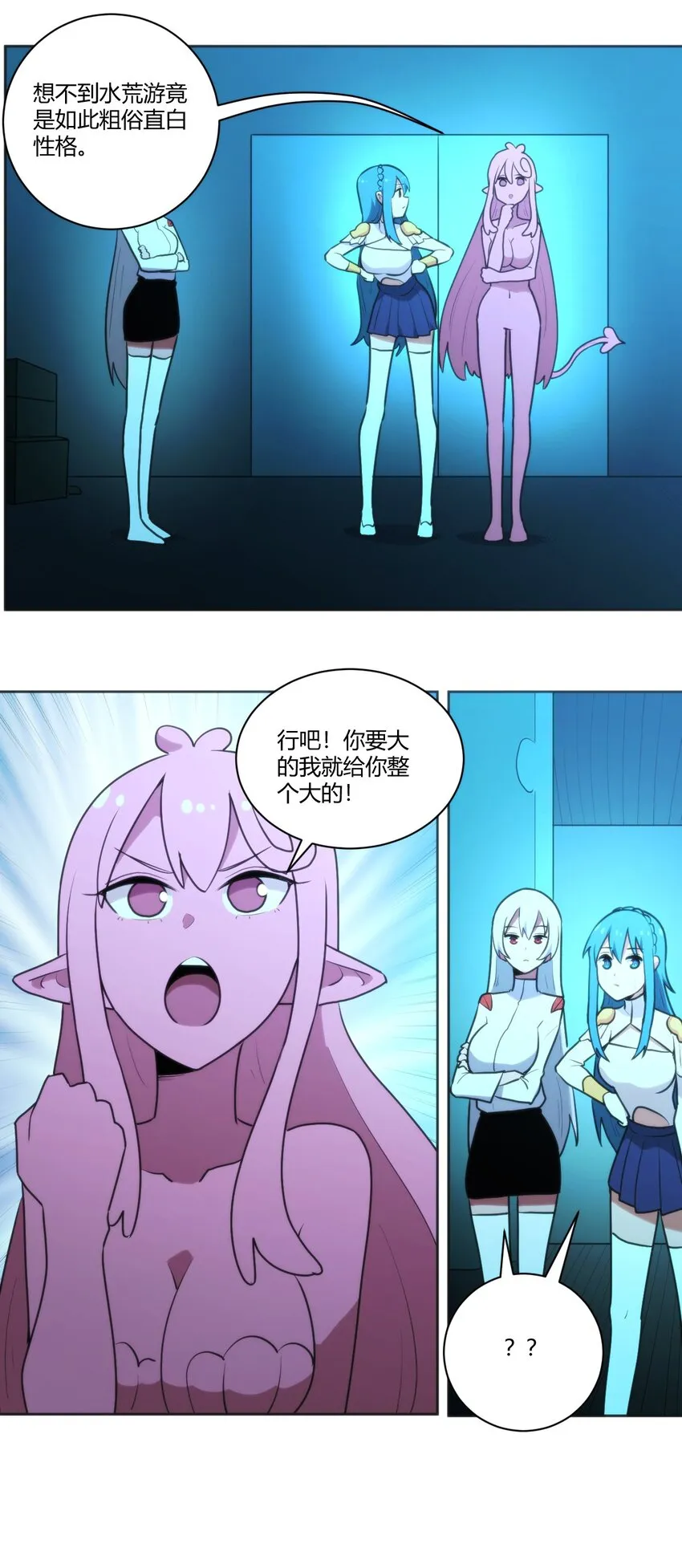 205 美人计 第20页