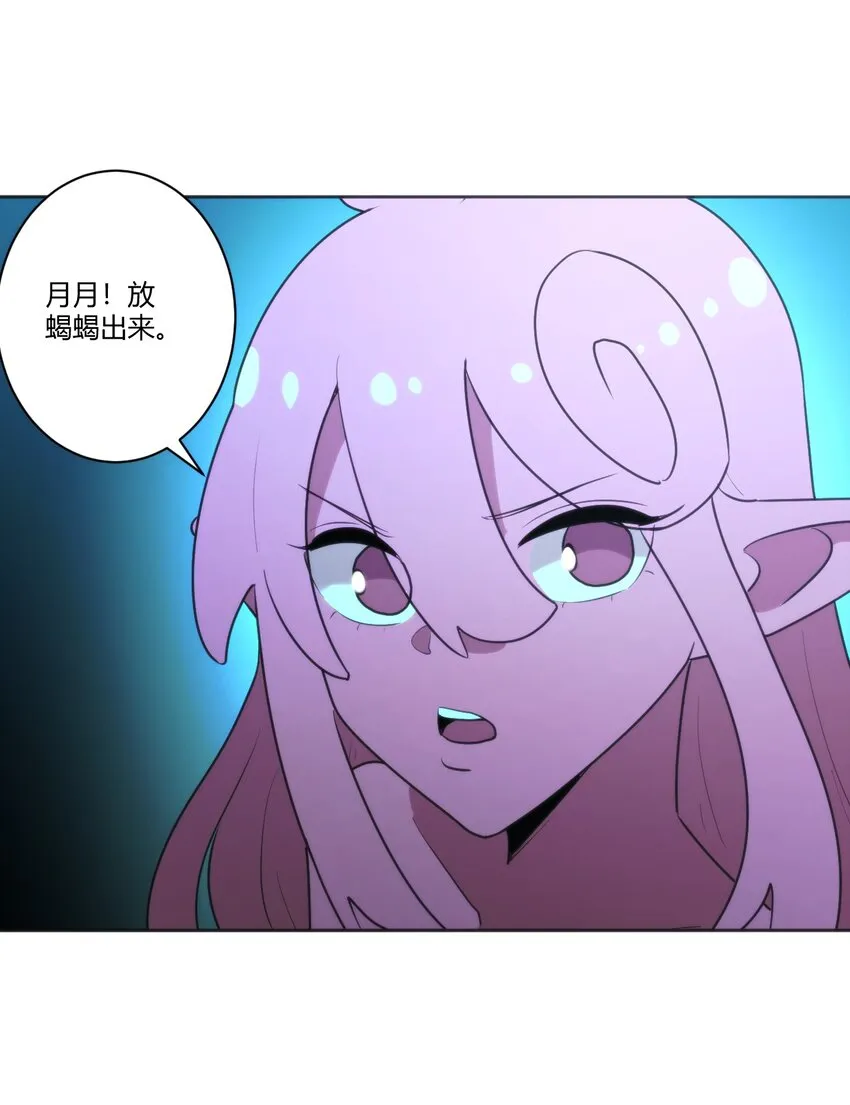 205 美人计 第21页