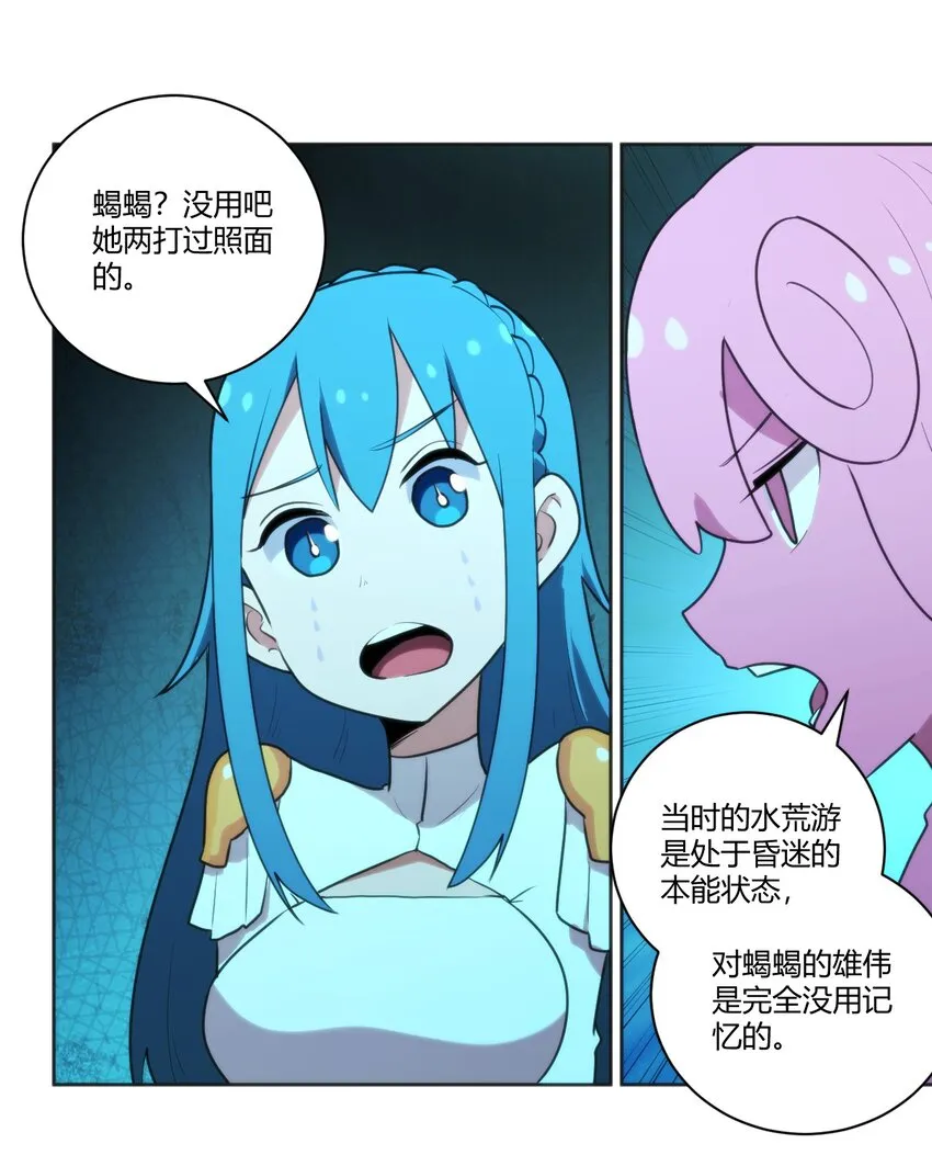 205 美人计 第22页