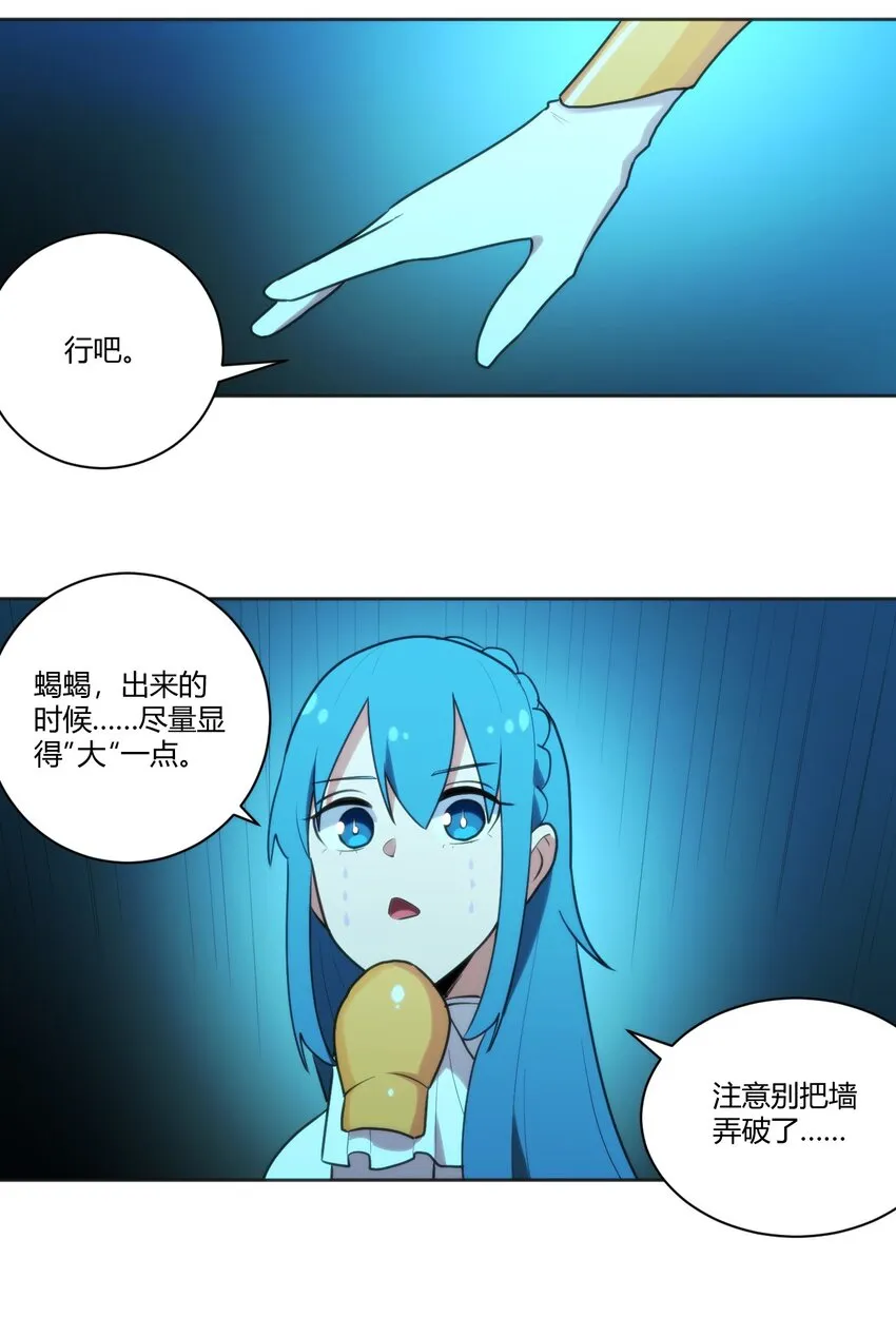 205 美人计 第23页