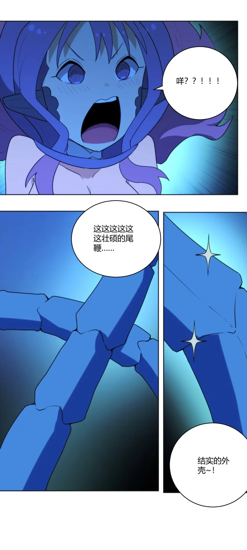 205 美人计 第25页