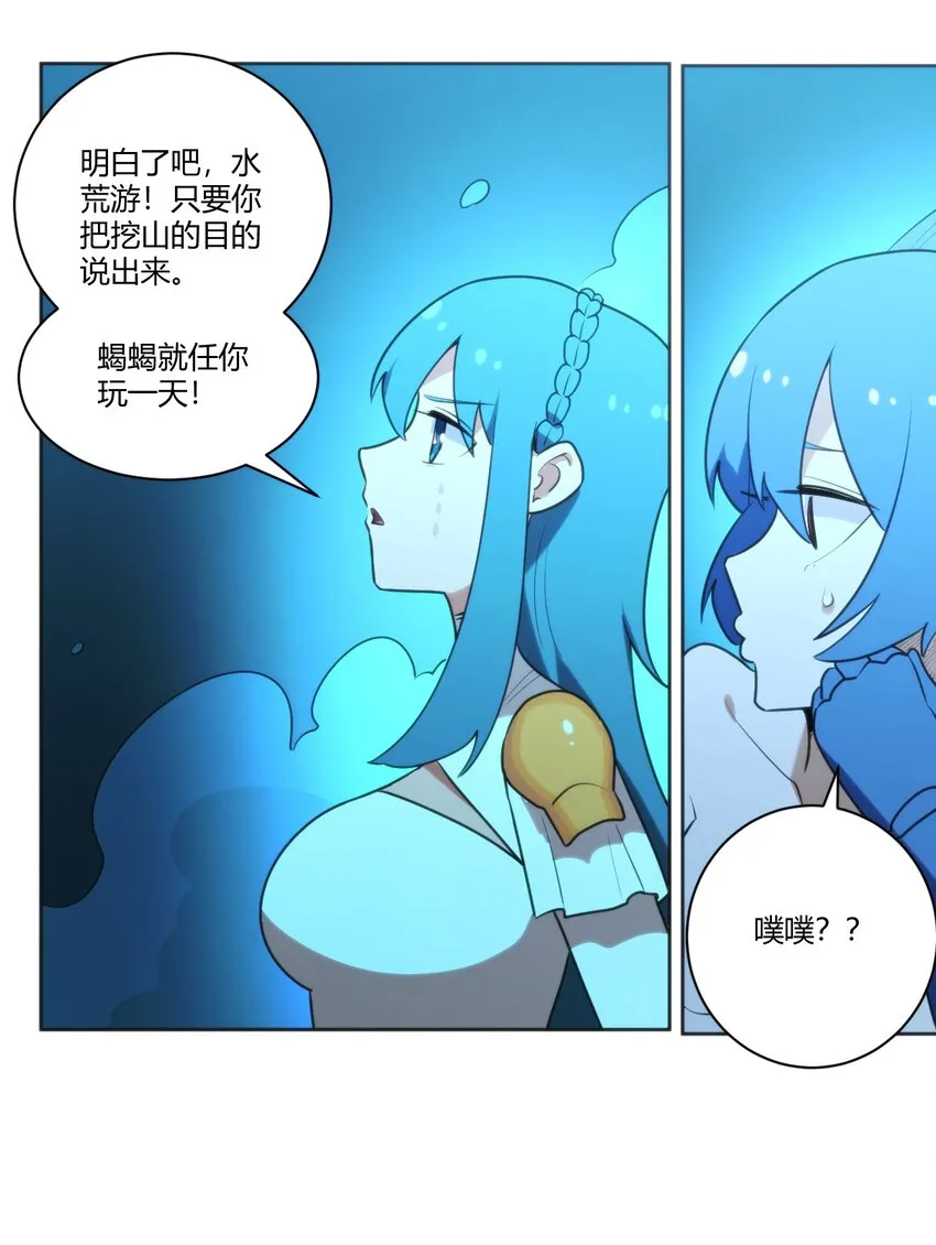 205 美人计 第28页