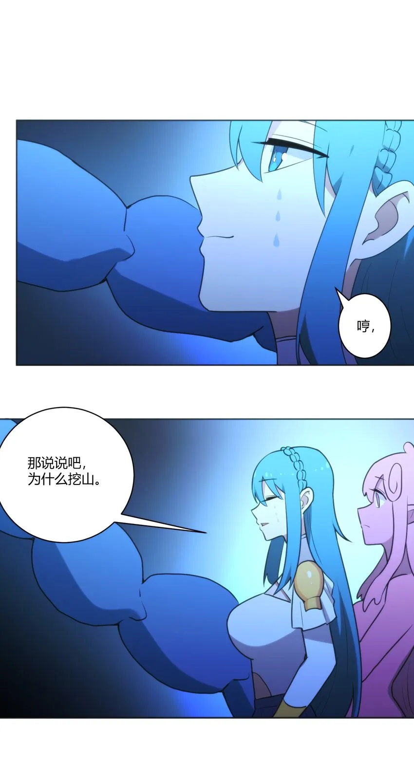 205 美人计 第31页